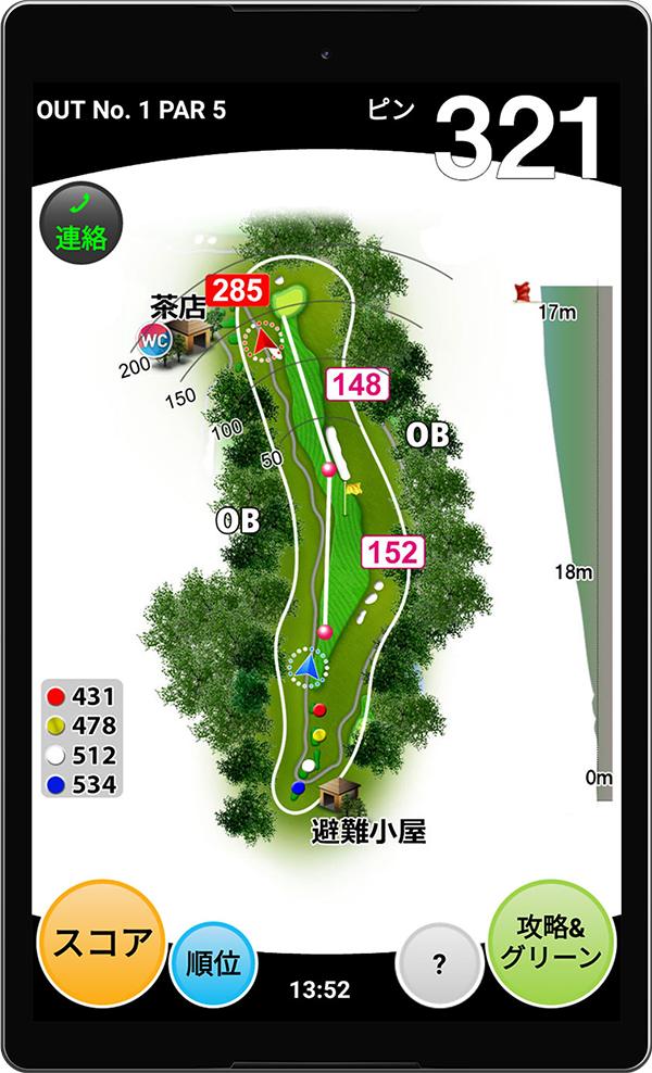 2点間測定で正確な距離・高低差がわかる！